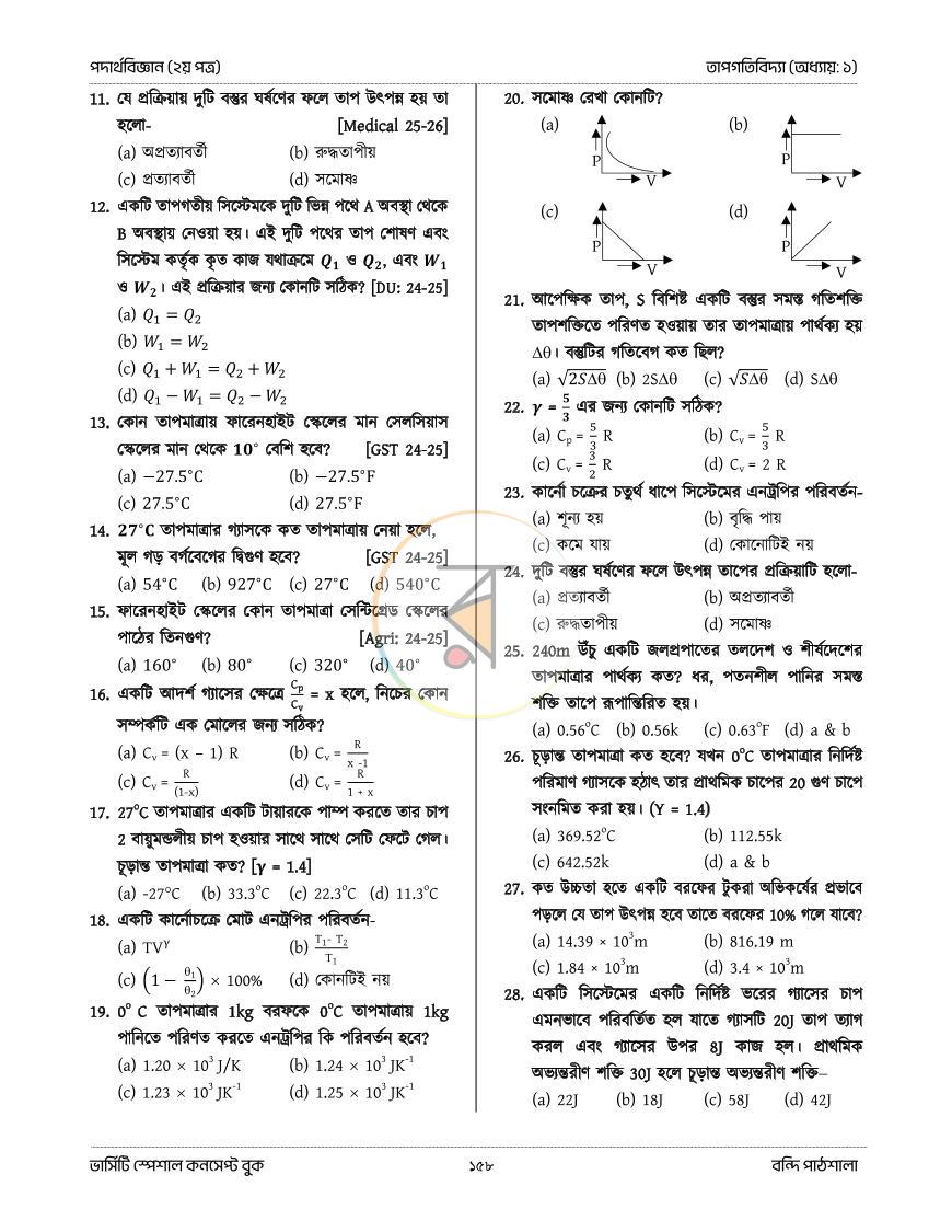 পাতা 10