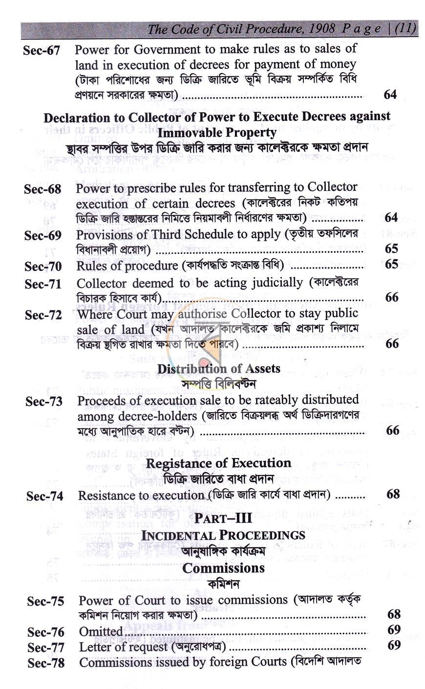 পাতা 6