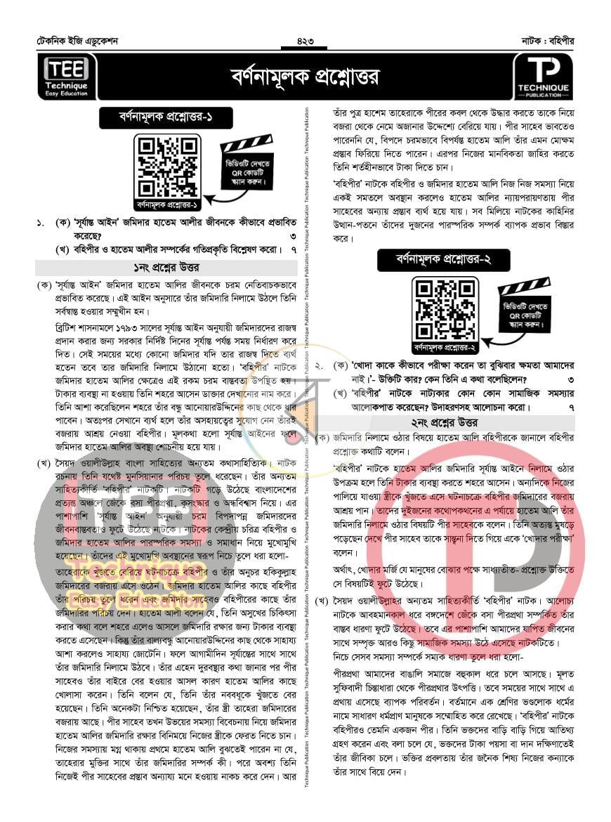পাতা 41