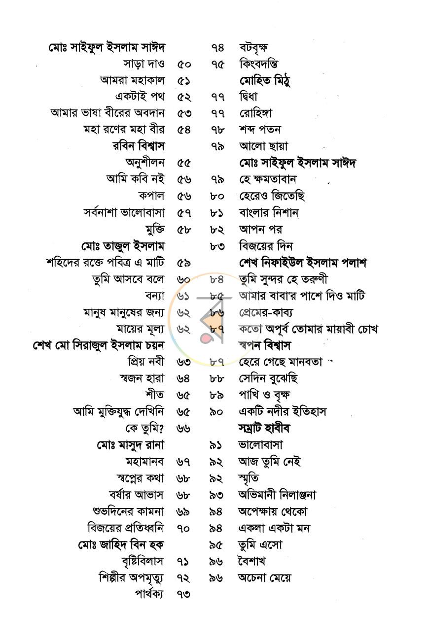 পাতা 4