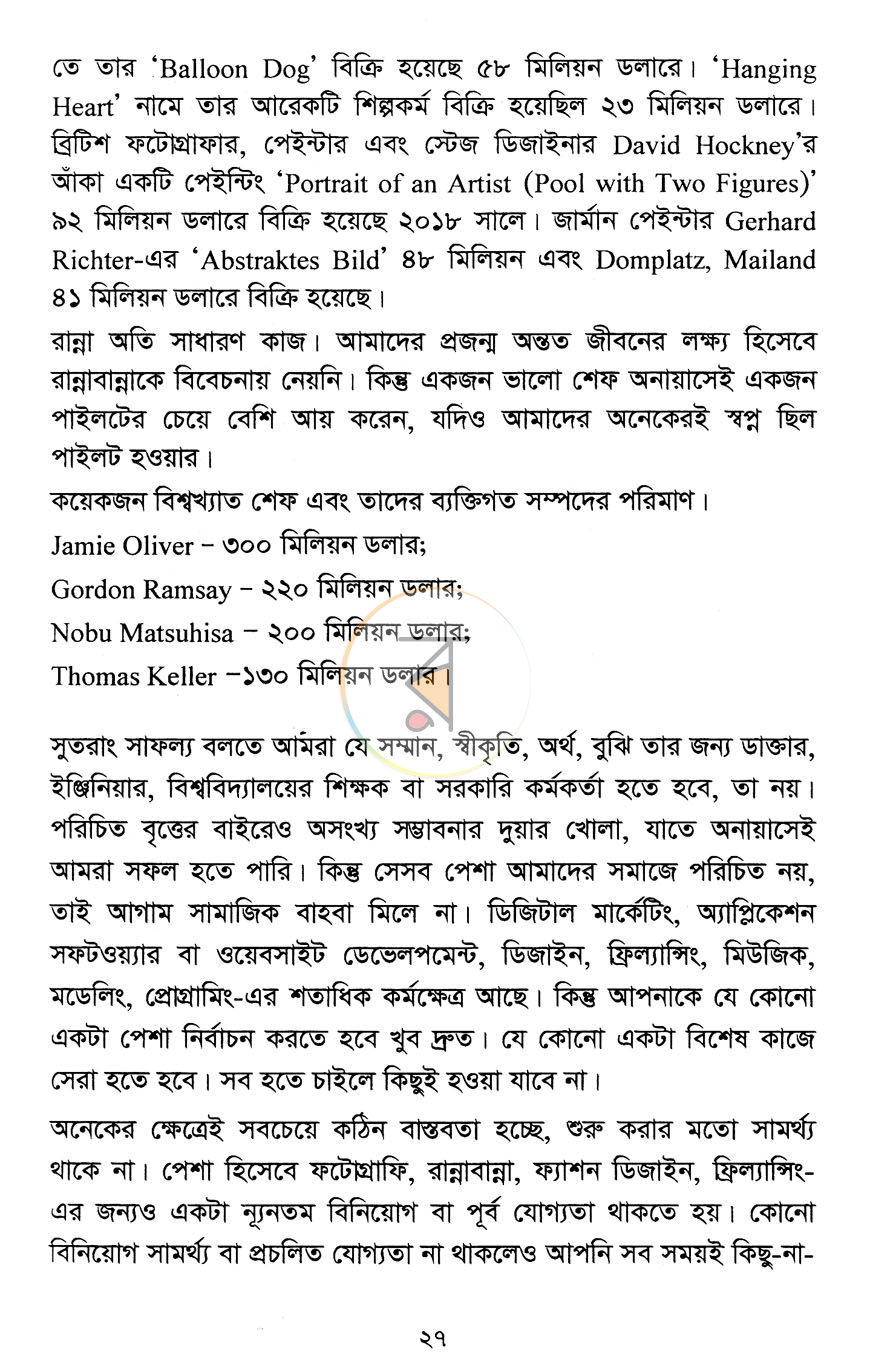 পাতা 11