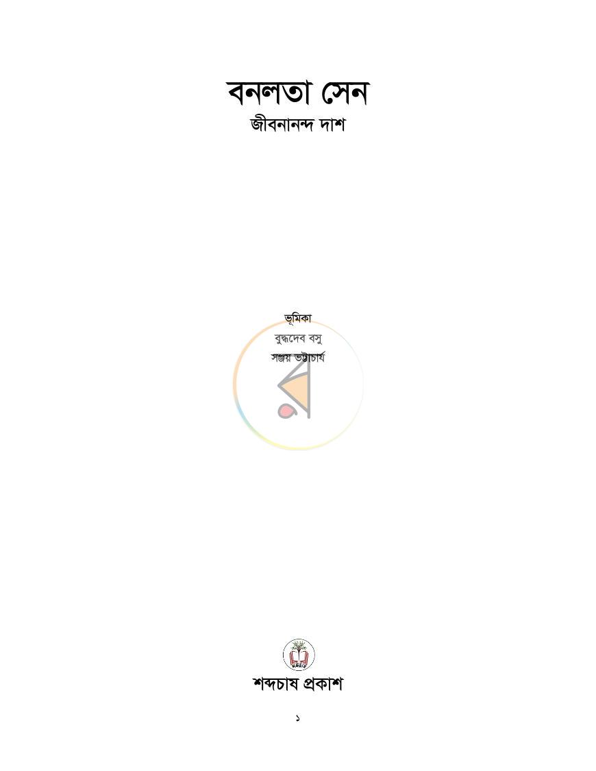 পাতা 1