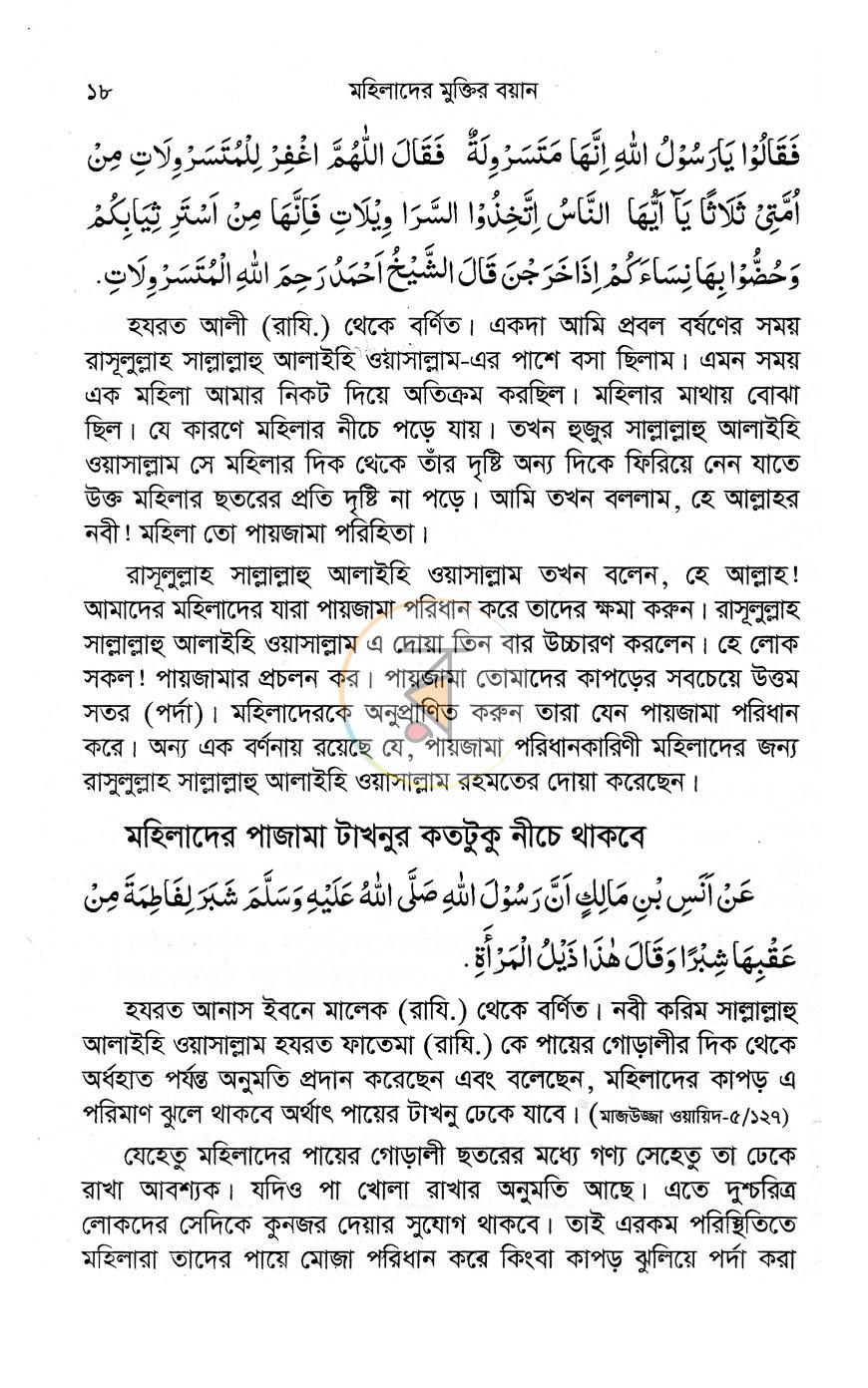 পাতা 10