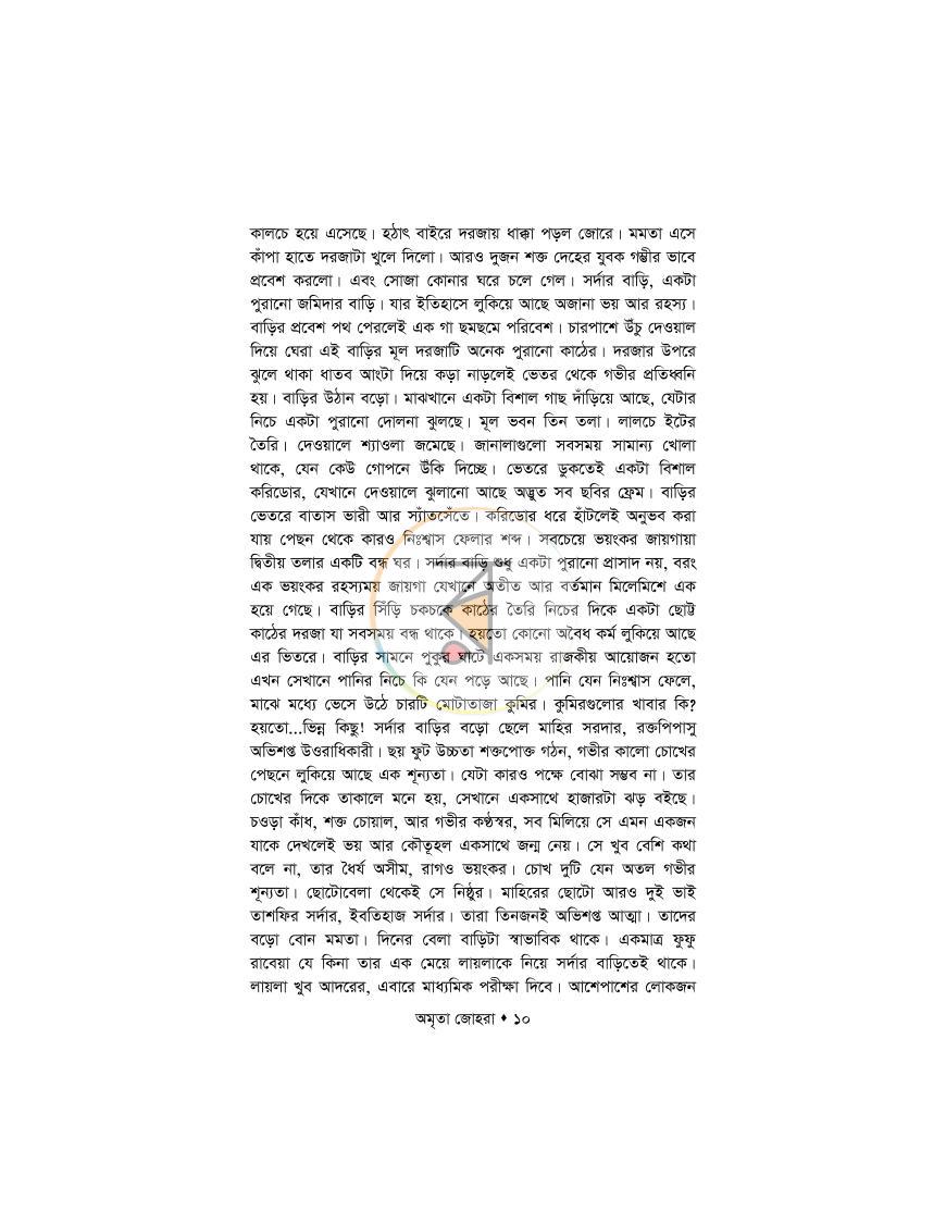 পাতা 4