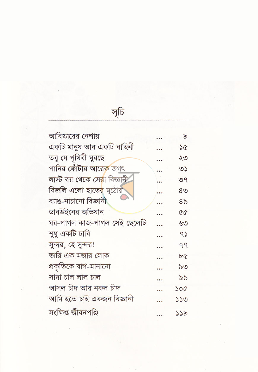 পাতা 3