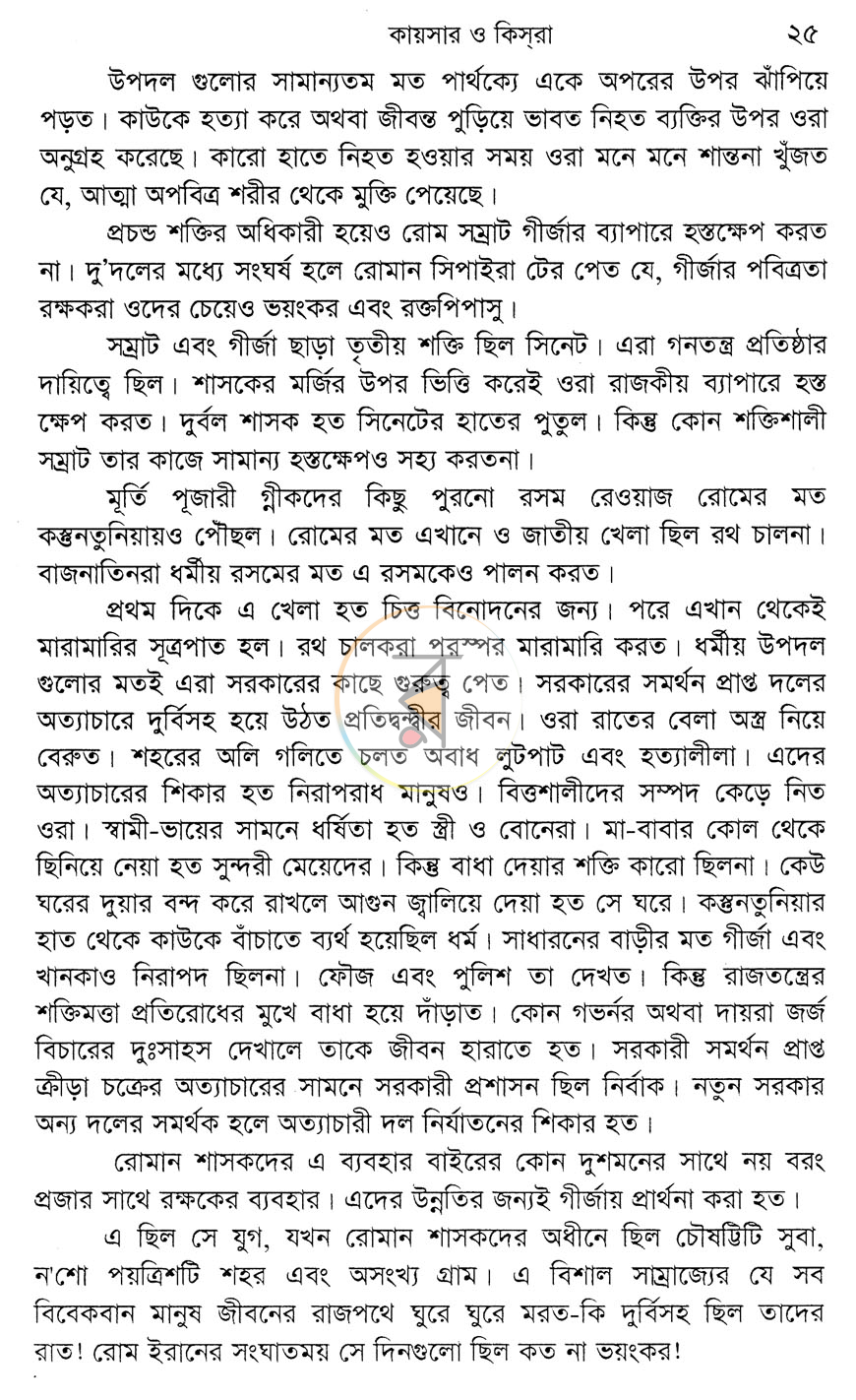 পাতা 11