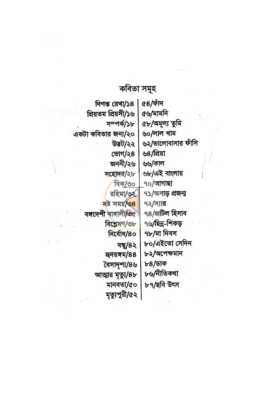 পাতা 4