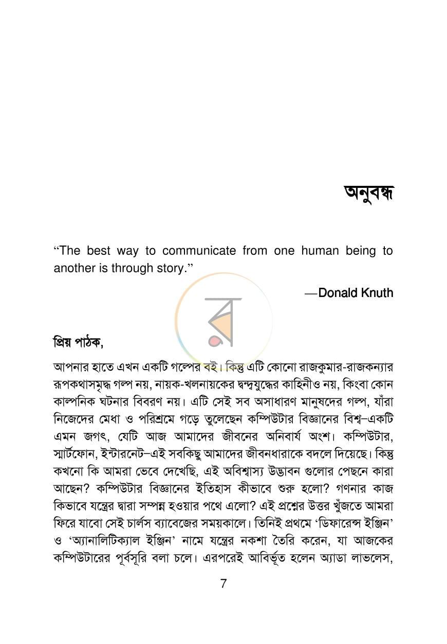 পাতা 1