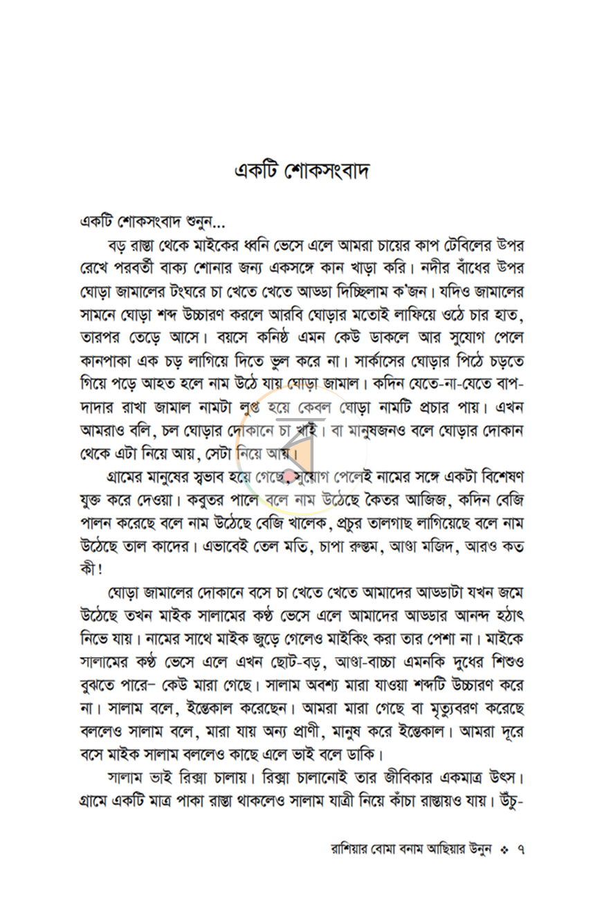 পাতা 2