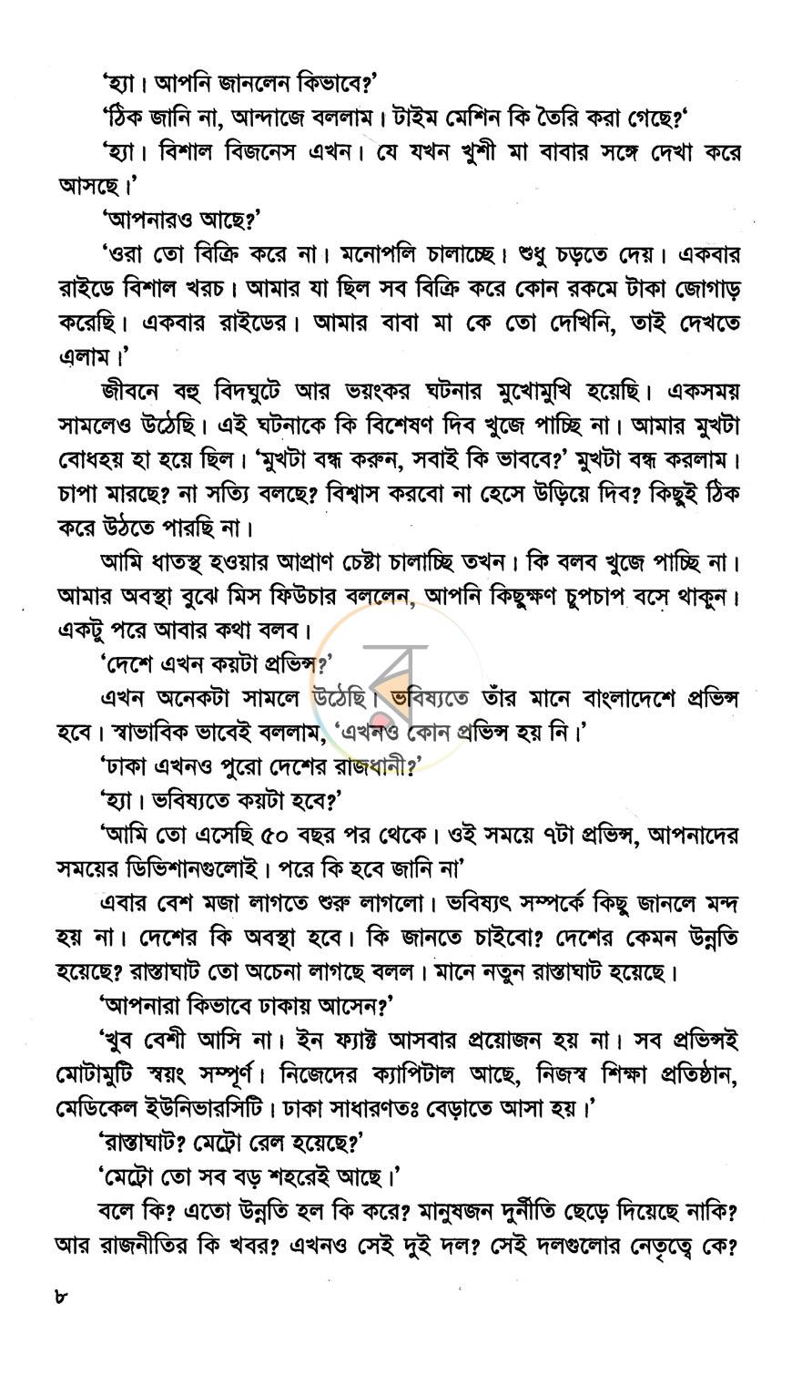 পাতা 5