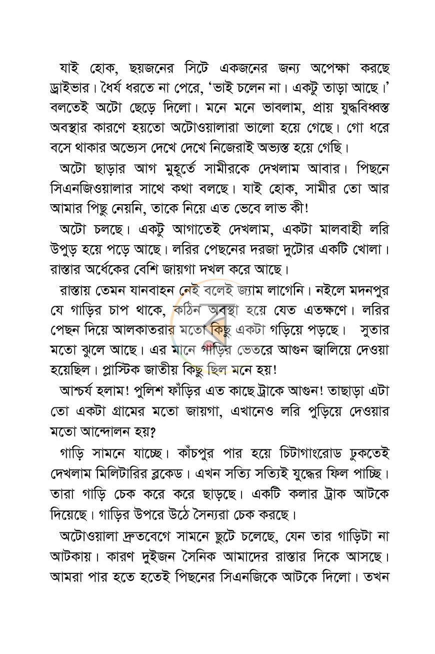 পাতা 5