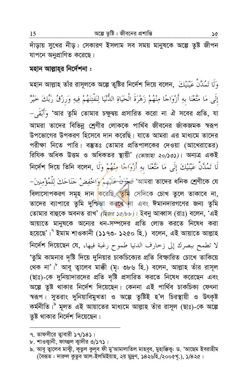 পাতা 14