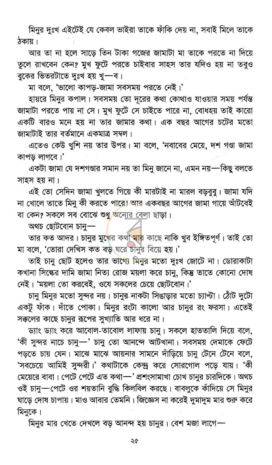 পাতা 9