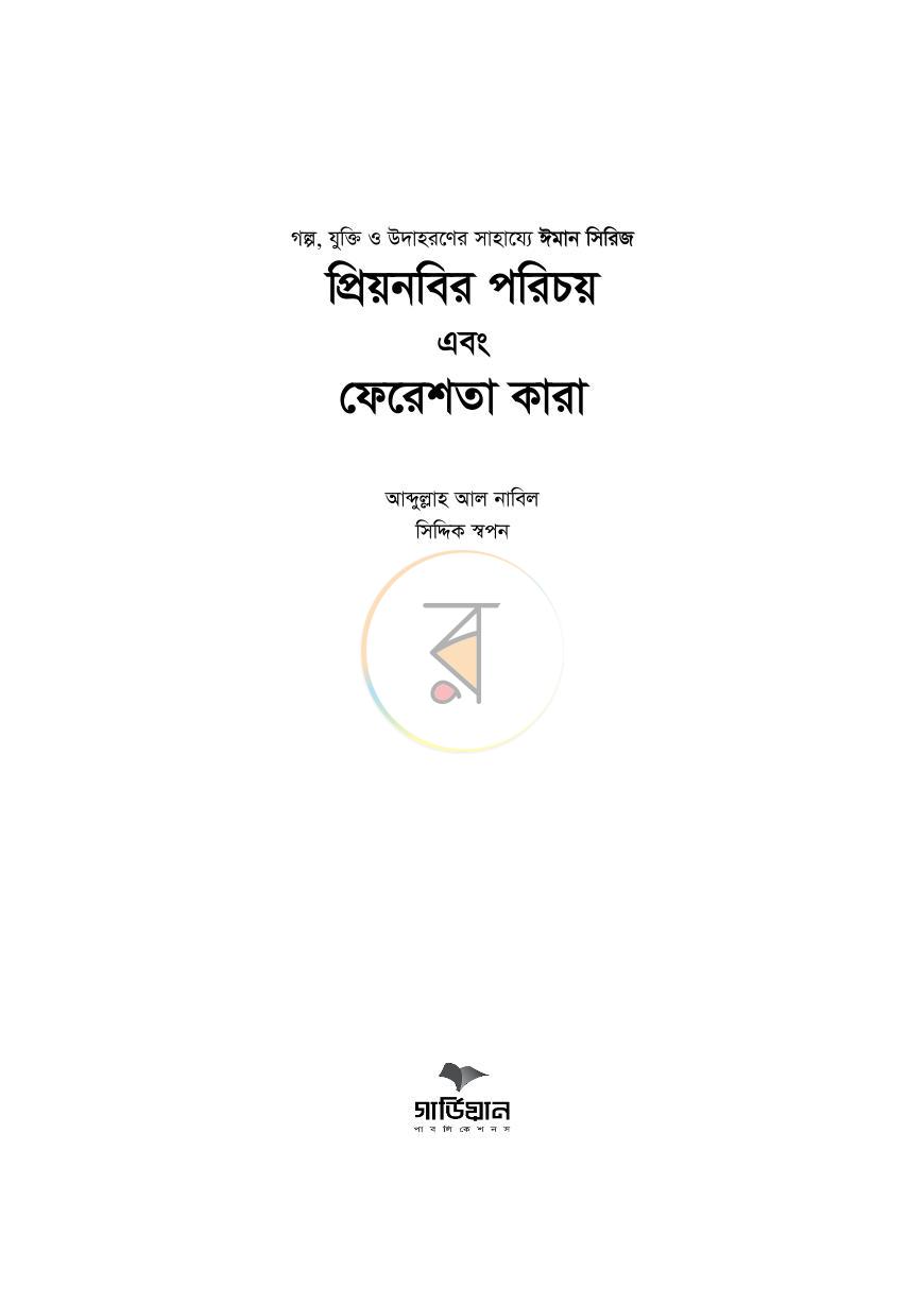 পাতা 1
