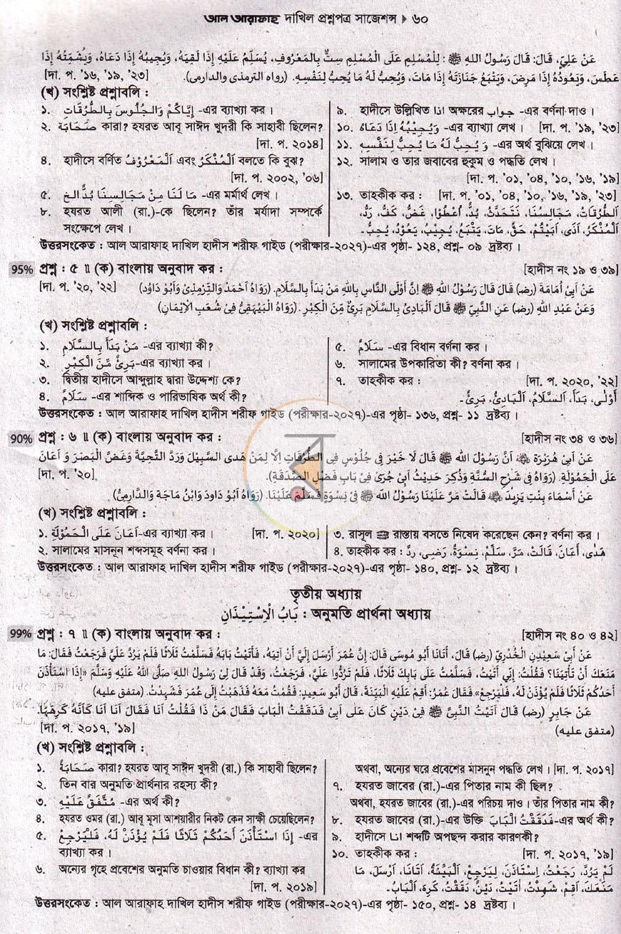 পাতা 10