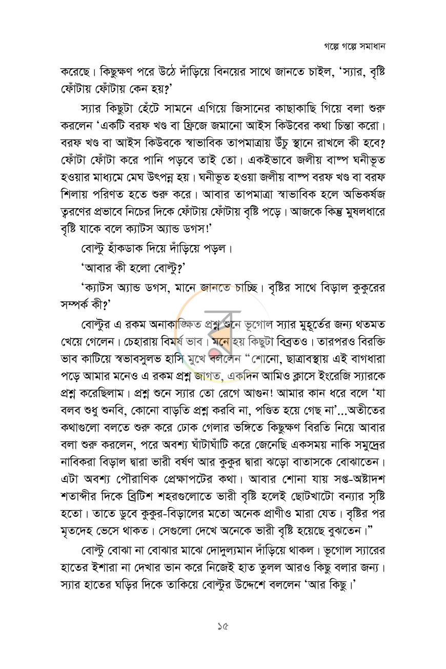 পাতা 10