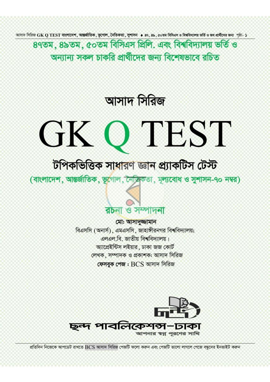 পাতা 1