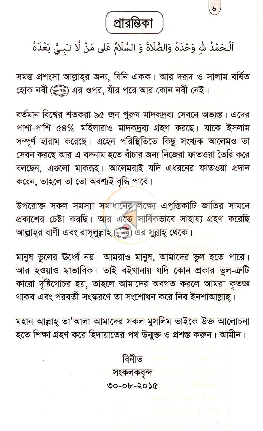 পাতা 4