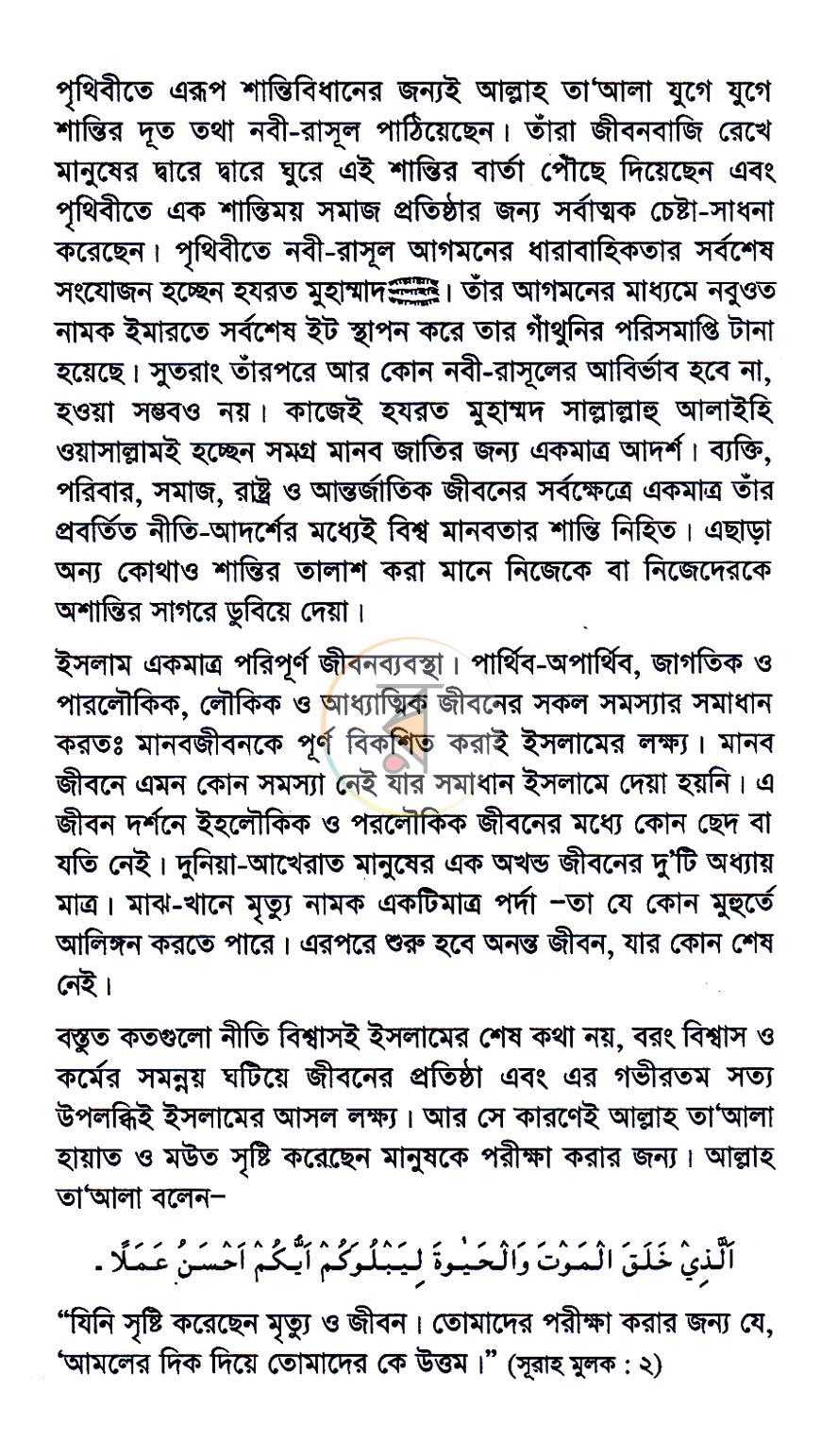 পাতা 3