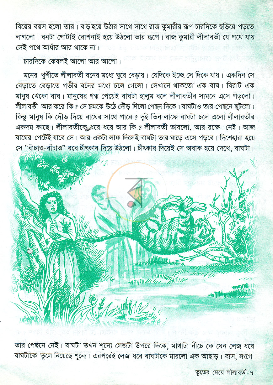 পাতা 6
