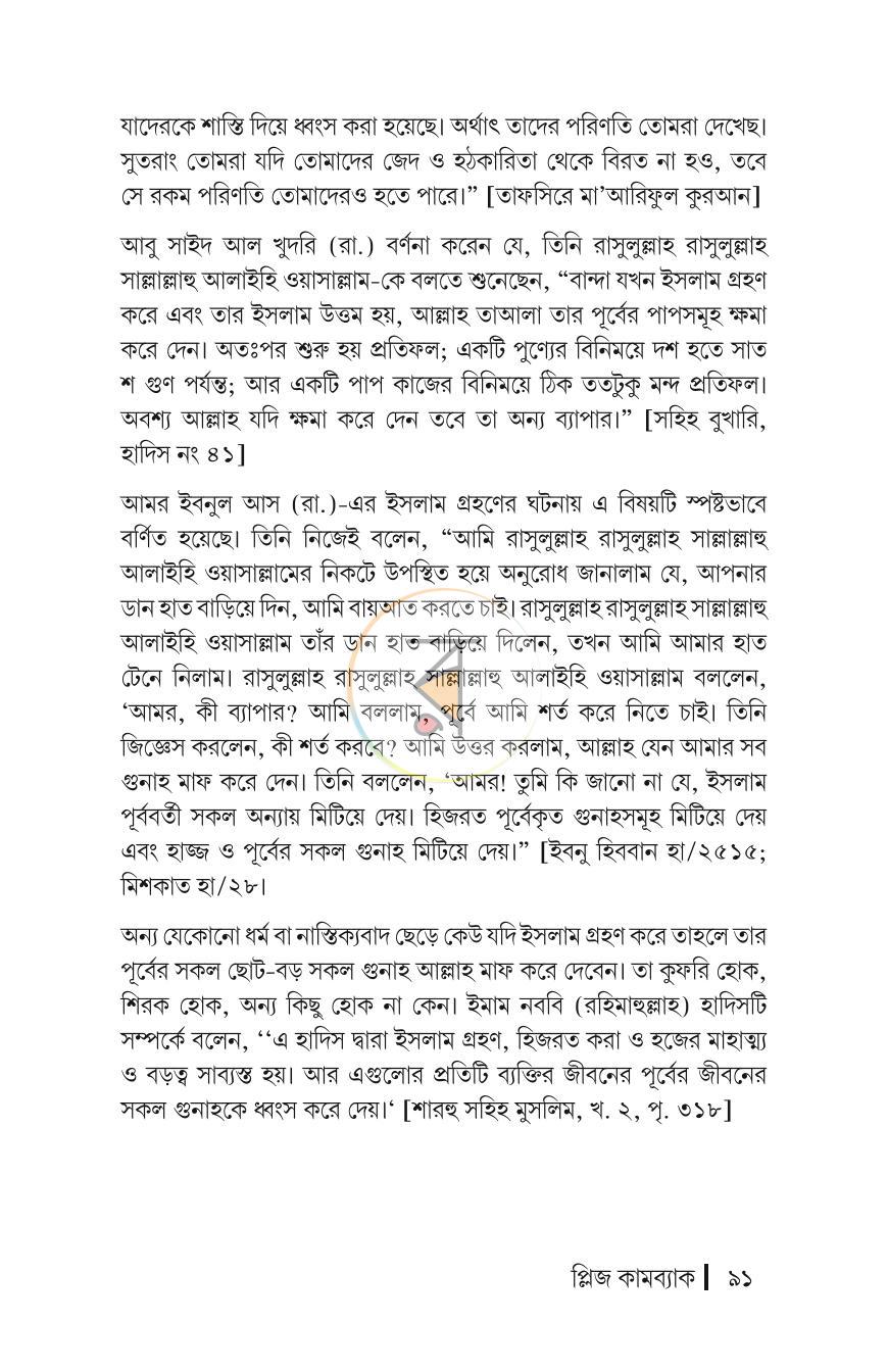 পাতা 14