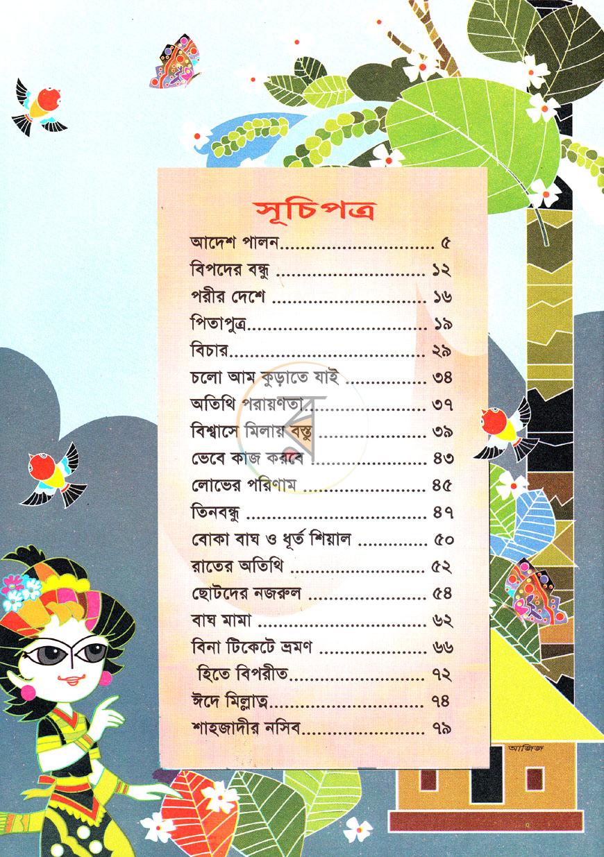 পাতা 1