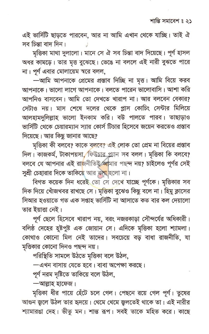 পাতা 11