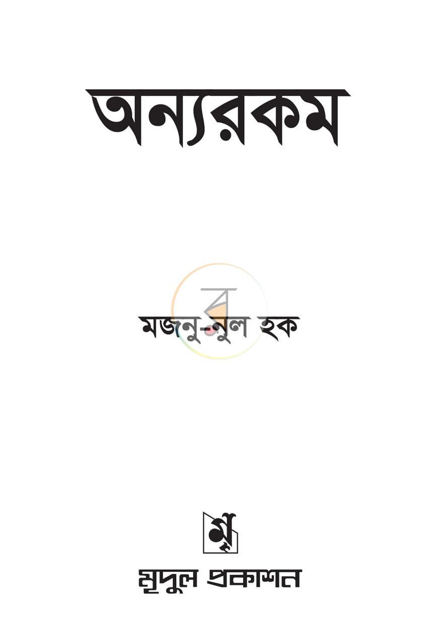 পাতা 1