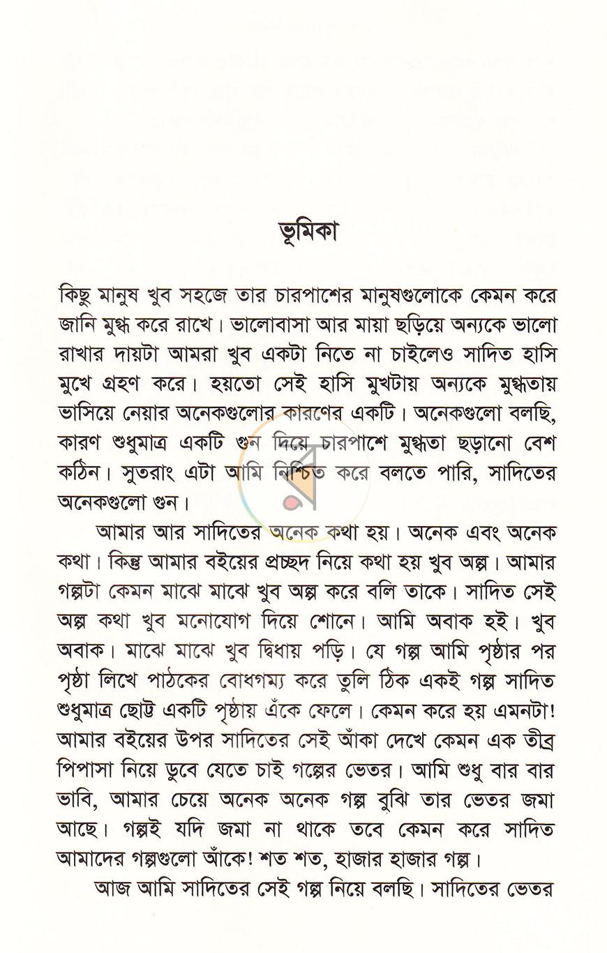 পাতা 4