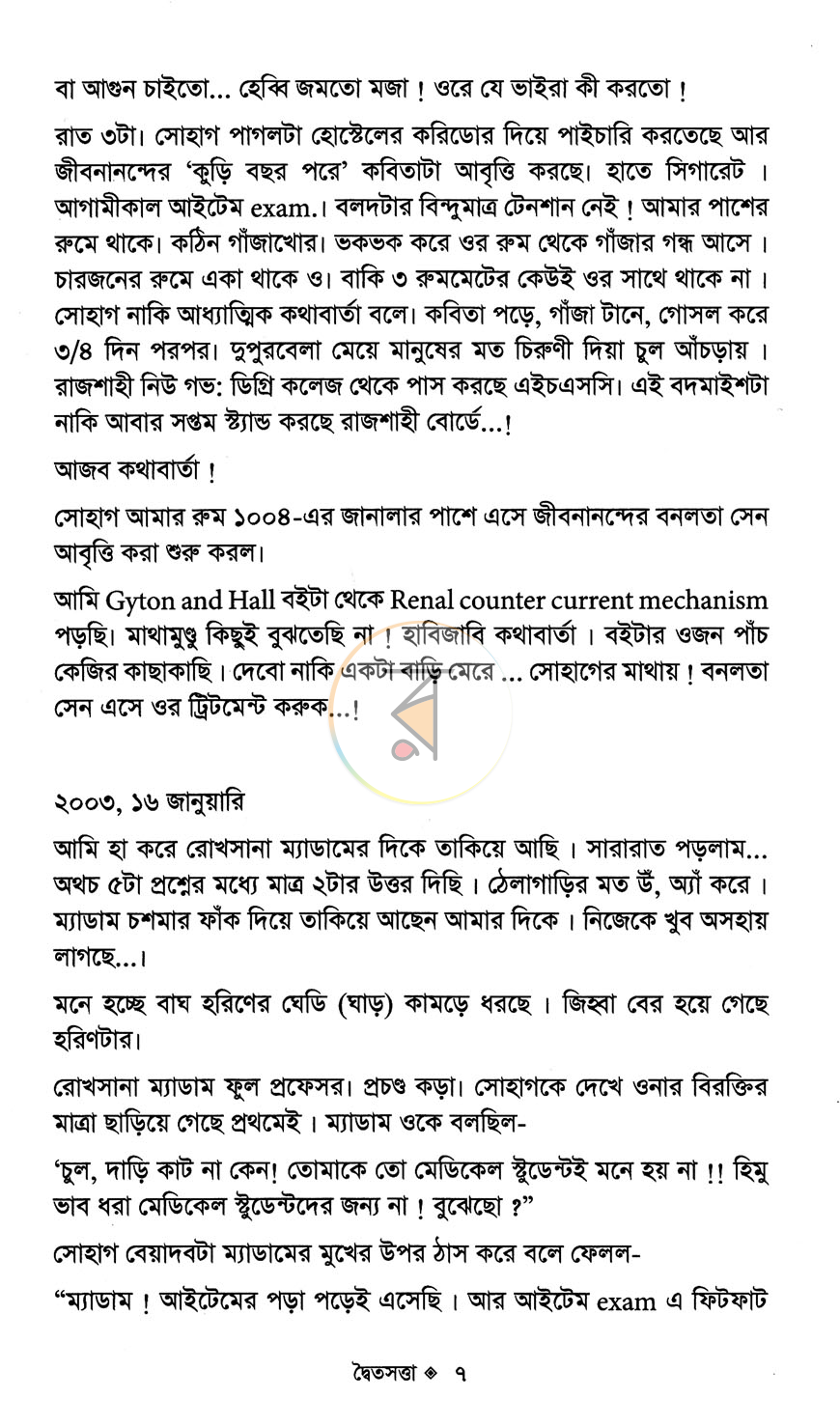 পাতা 5