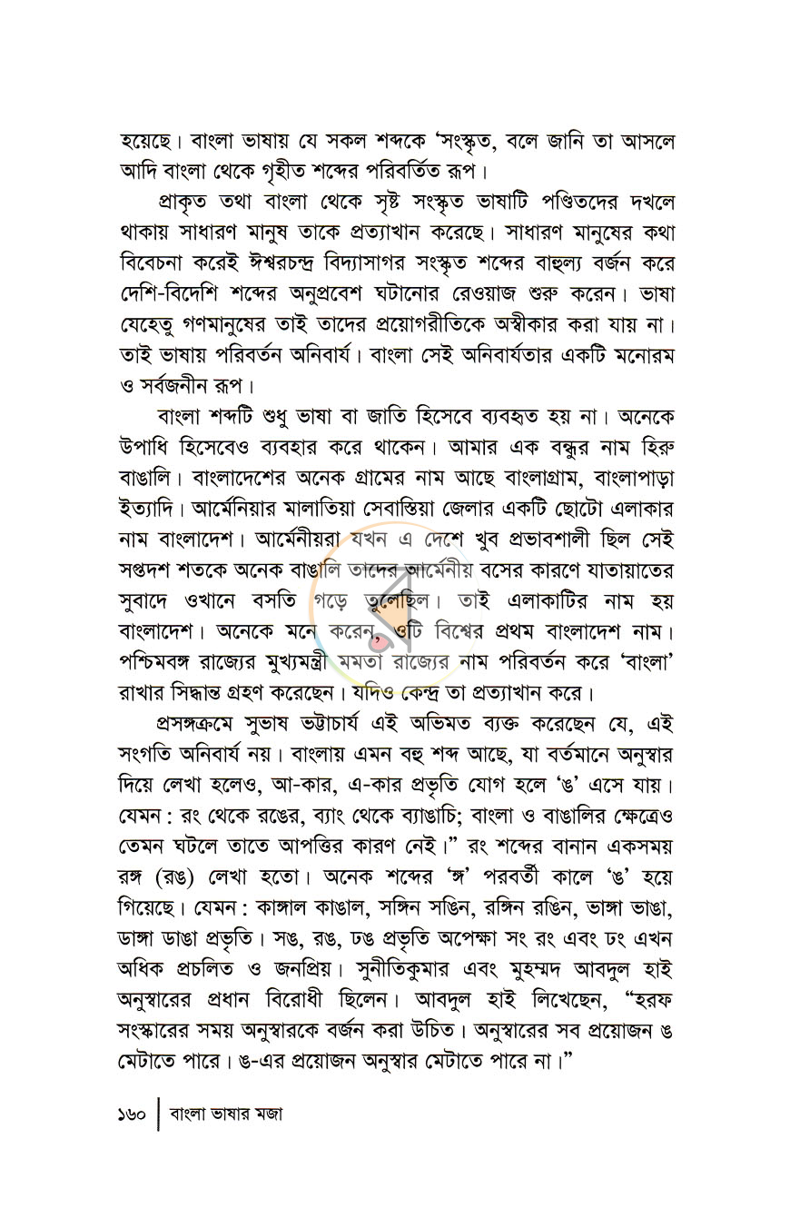 পাতা 12