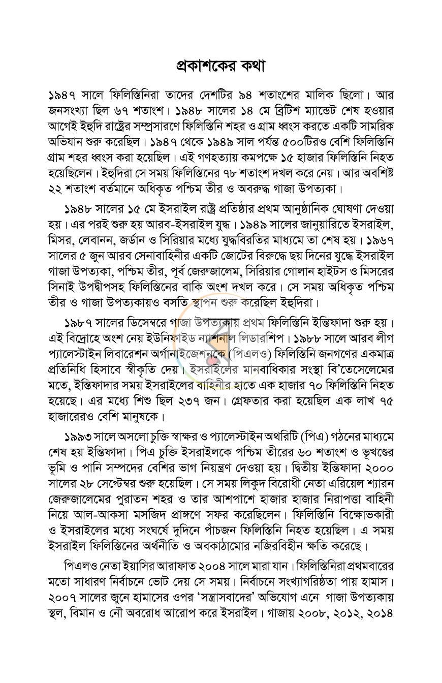 পাতা 3