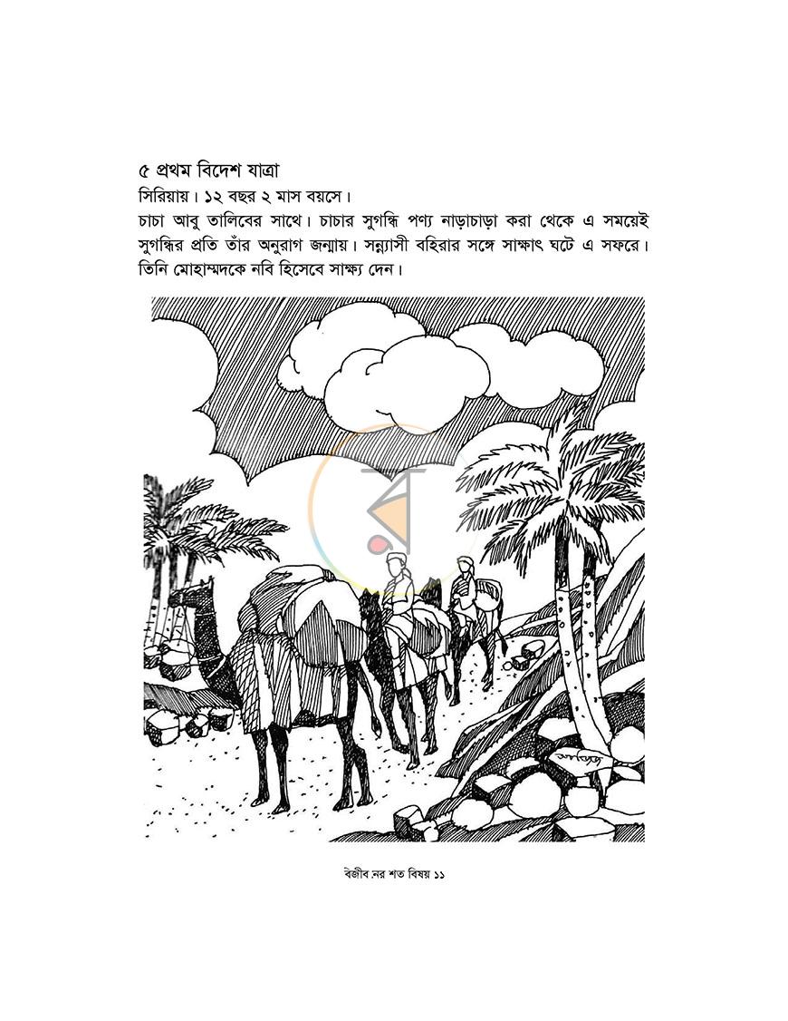 পাতা 5