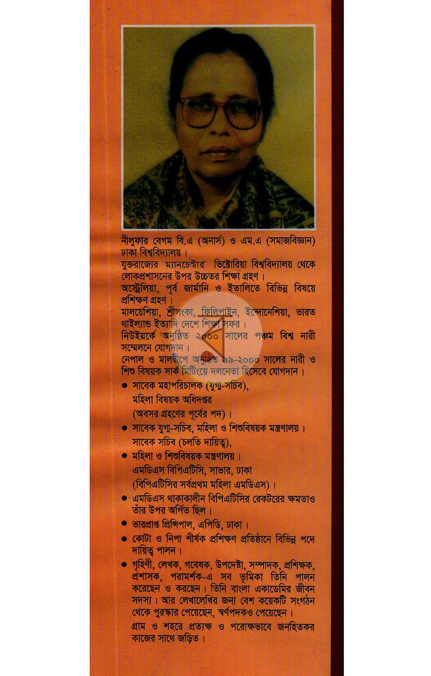 পাতা 10