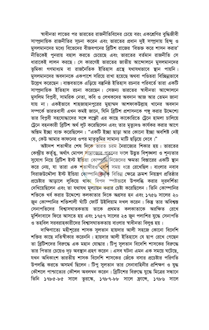 পাতা 14