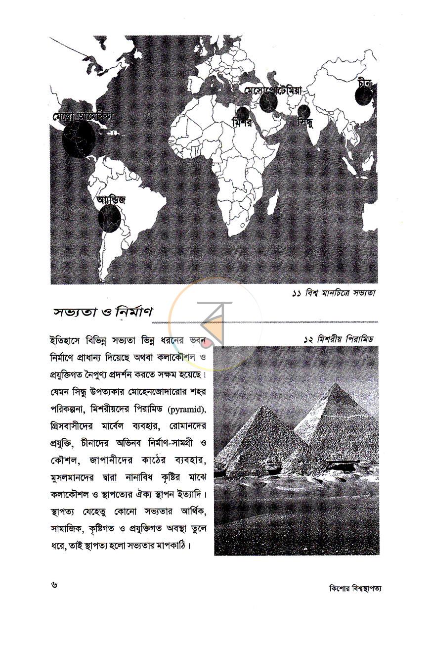 পাতা 14