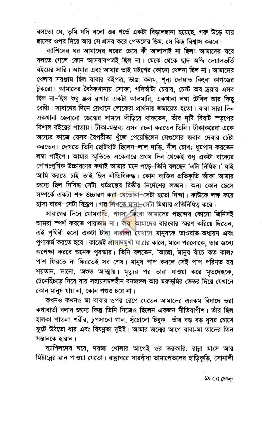 পাতা 7
