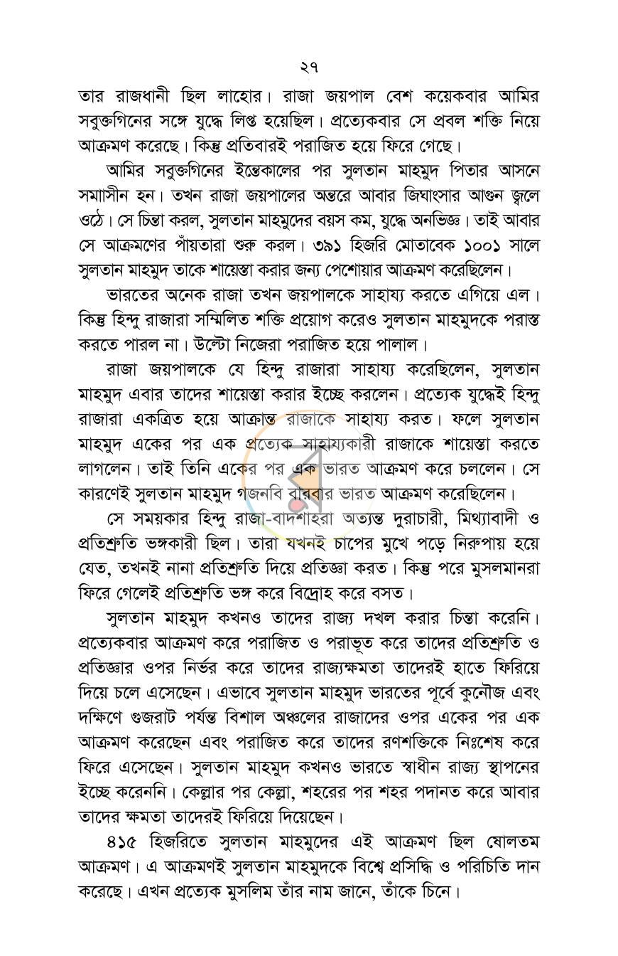 পাতা 16