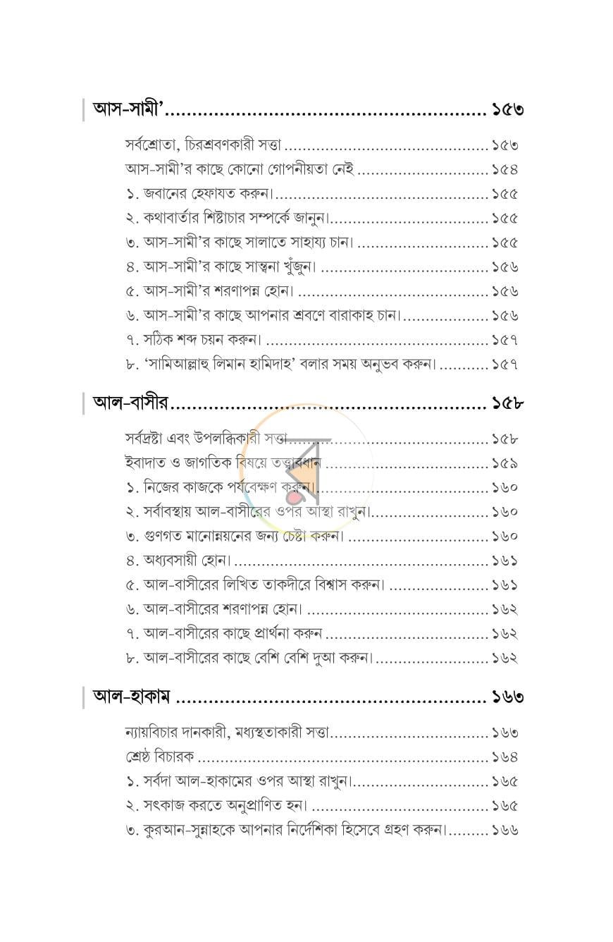 পাতা 11