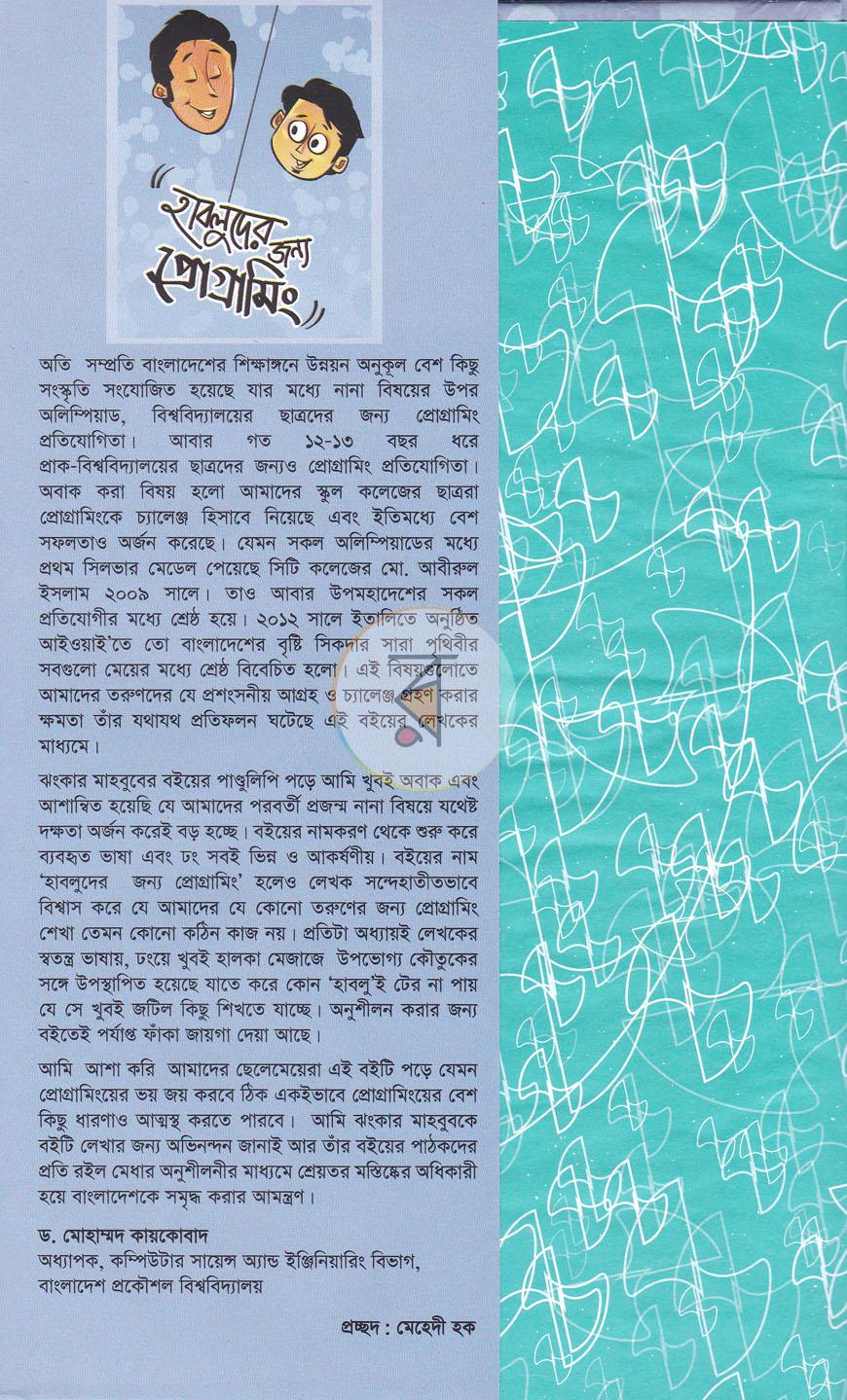 পাতা 1