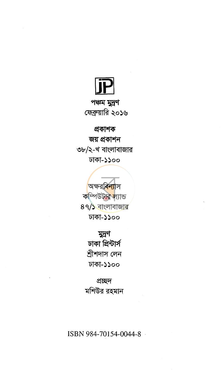 পাতা 2