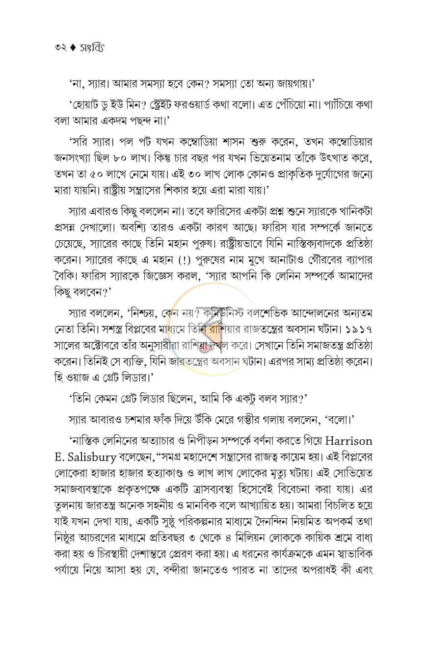 পাতা 22