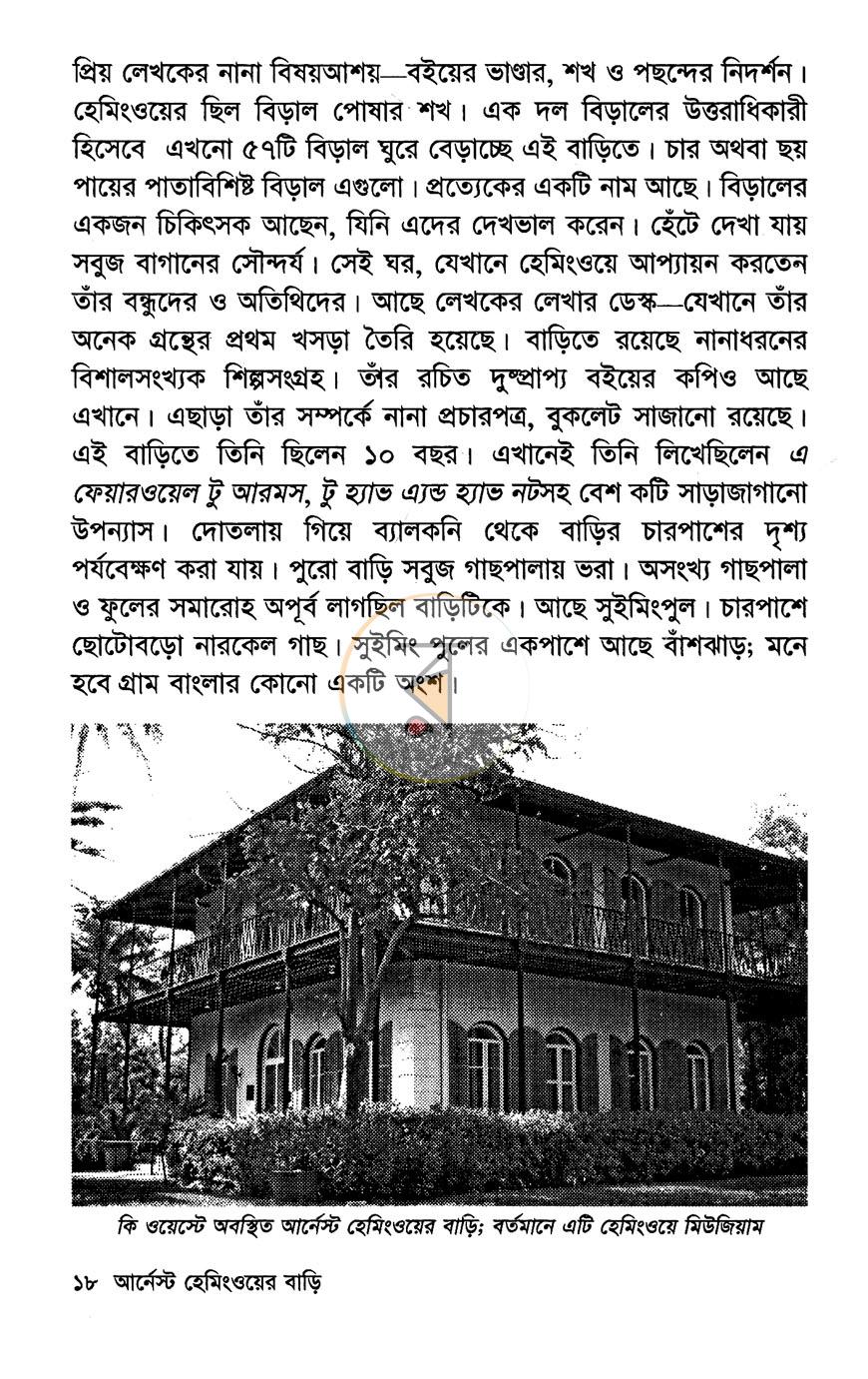 পাতা 12