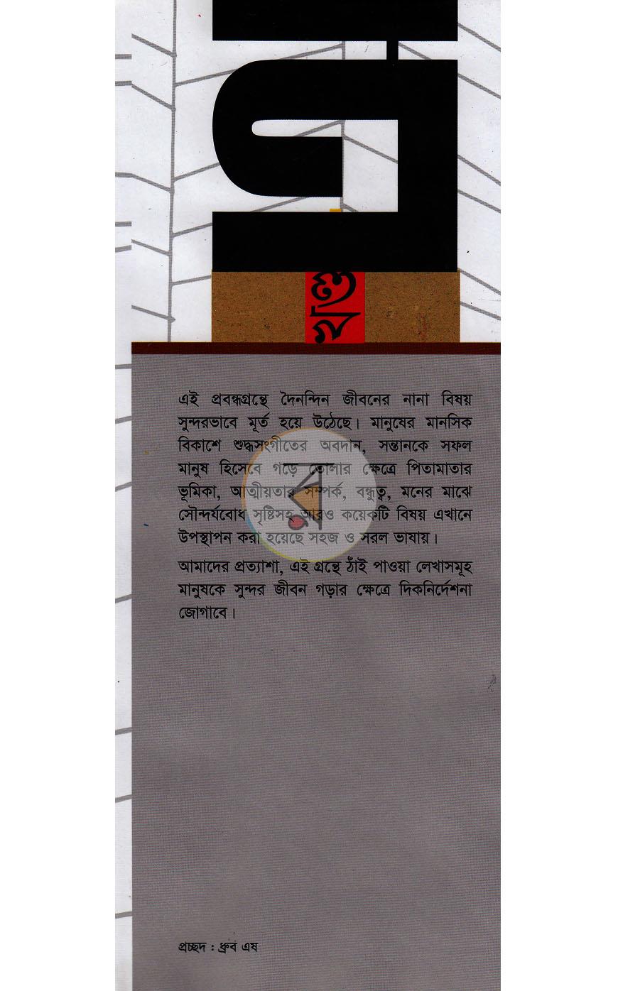 পাতা 1