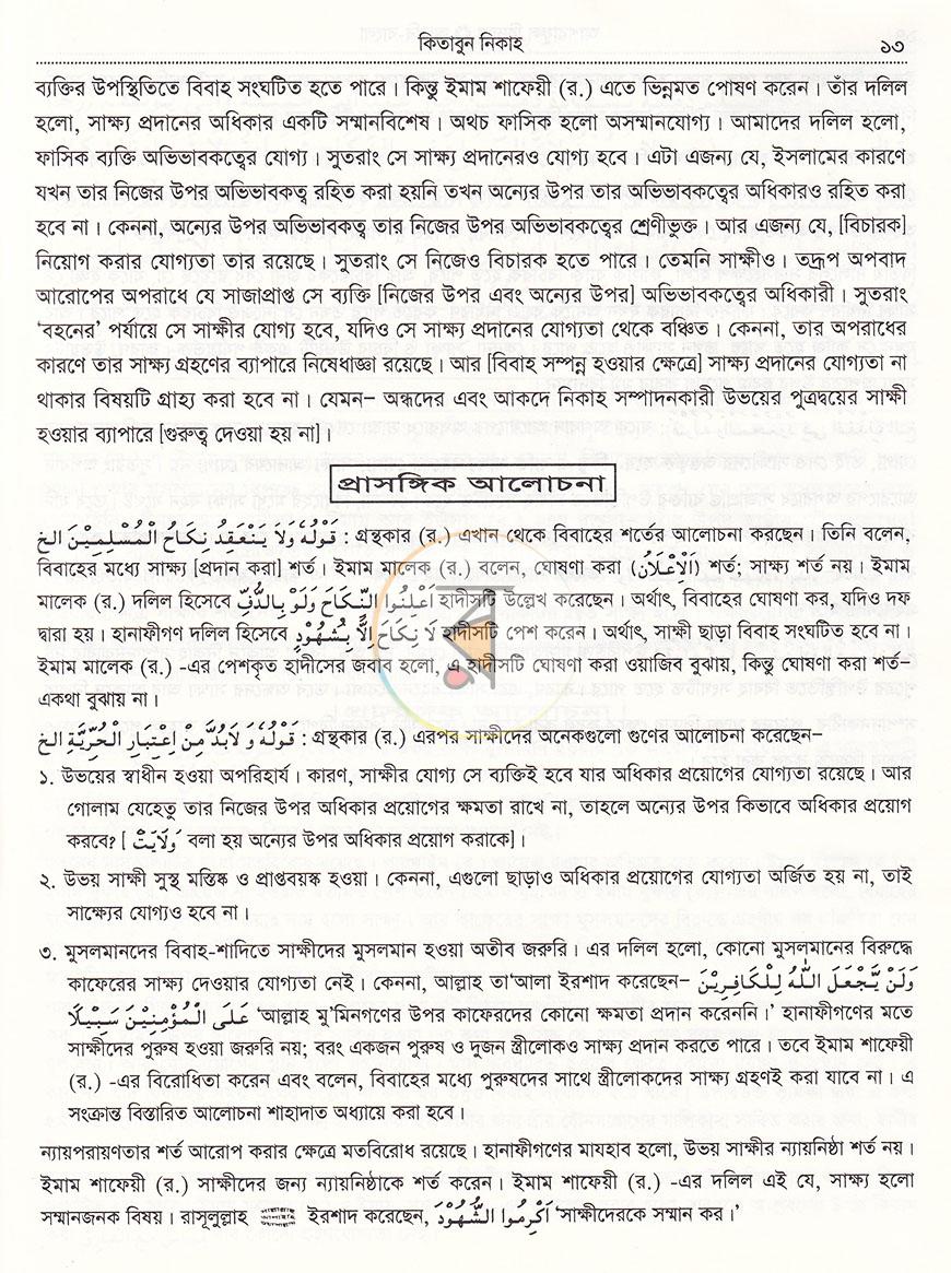 পাতা 9