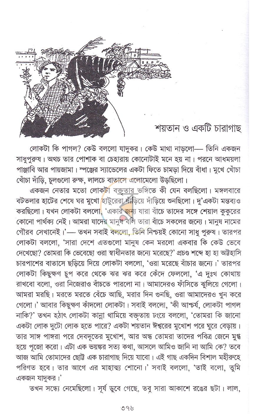 পাতা 18
