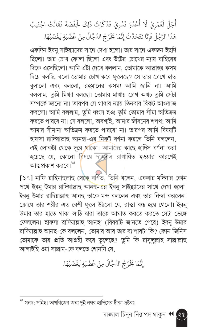 পাতা 13