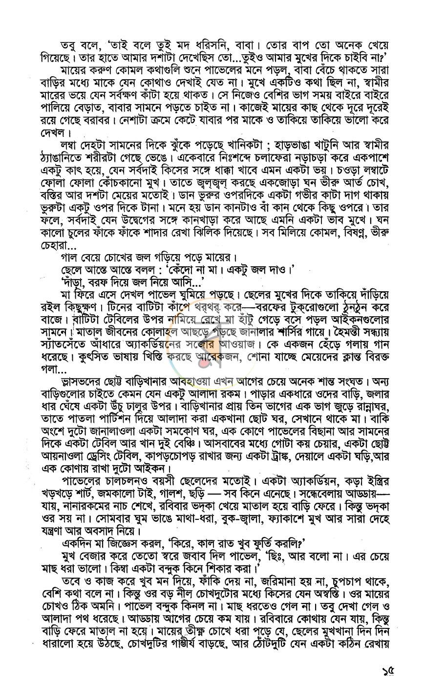 পাতা 10