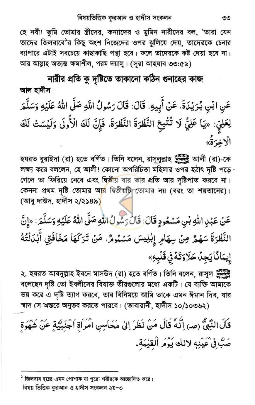 পাতা 15
