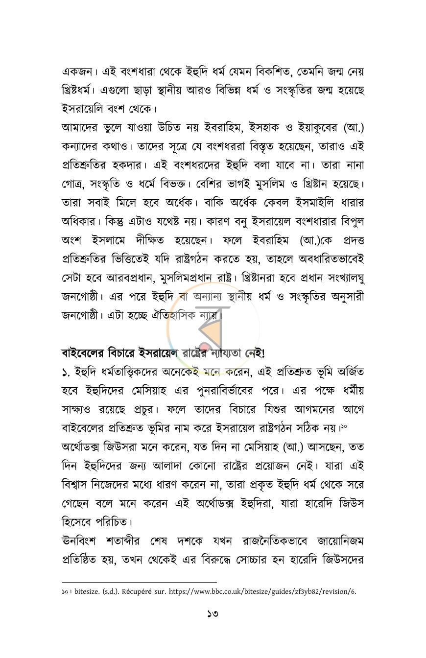 পাতা 9